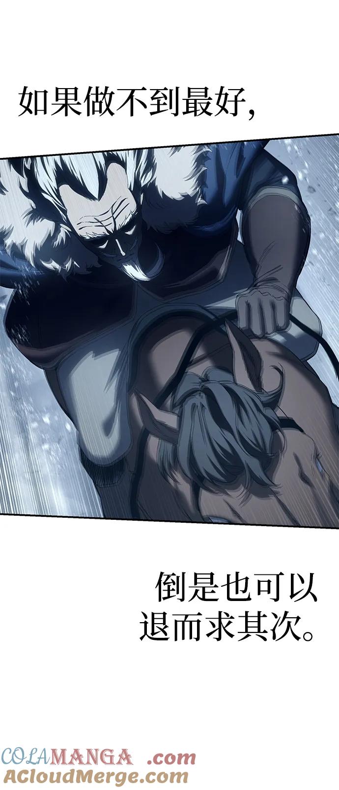《星剑大师》第73话 第29页