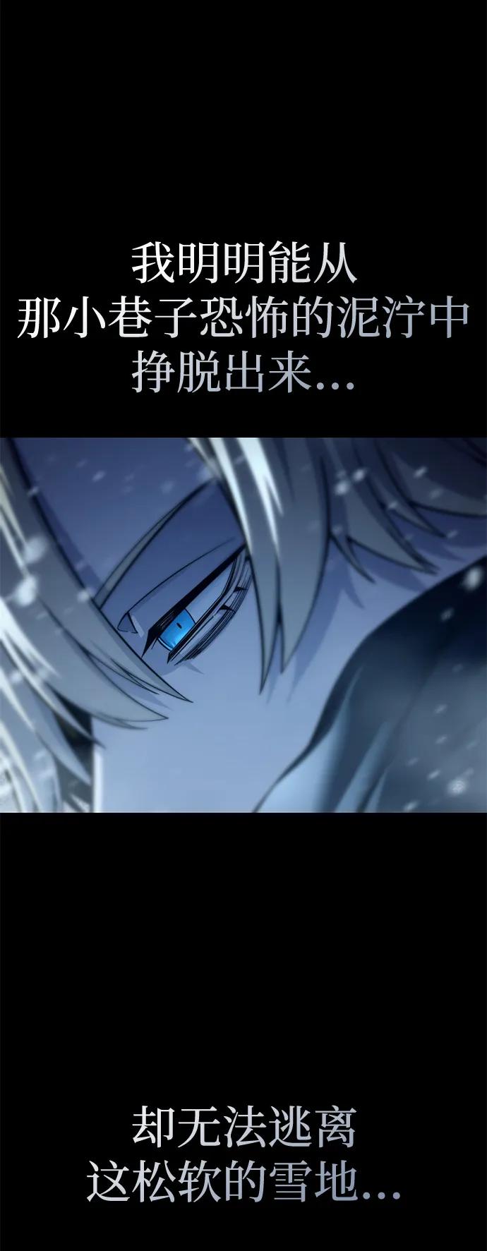 《星剑大师》第73话 第40页