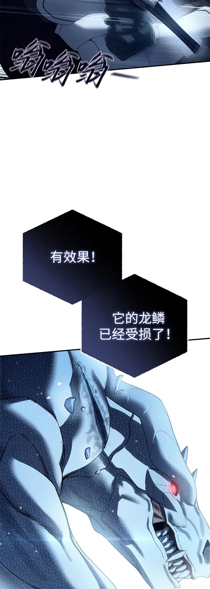《星剑大师》第73话 第87页