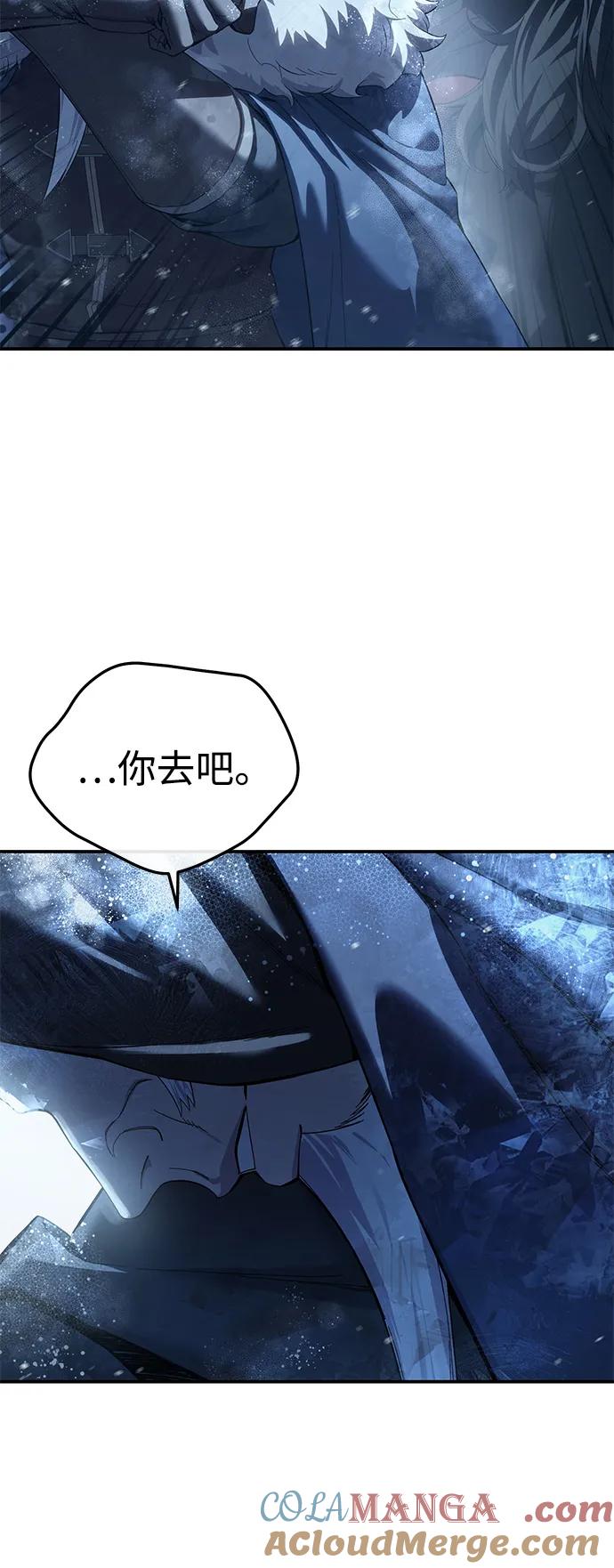 《星剑大师》第73话 第65页