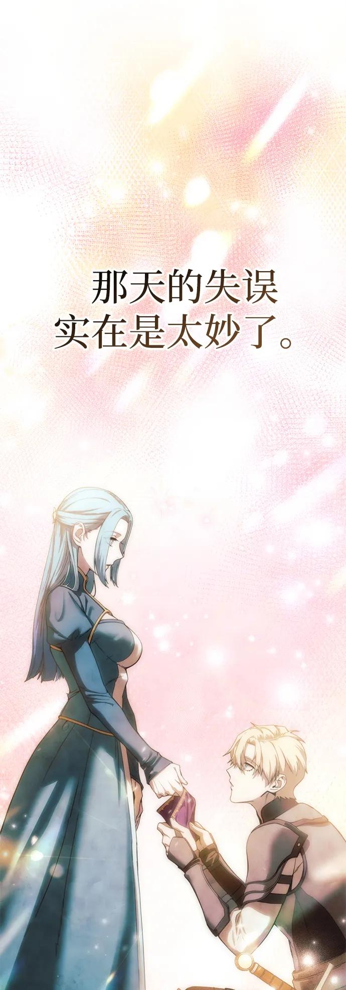 《星剑大师》第75话 第15页