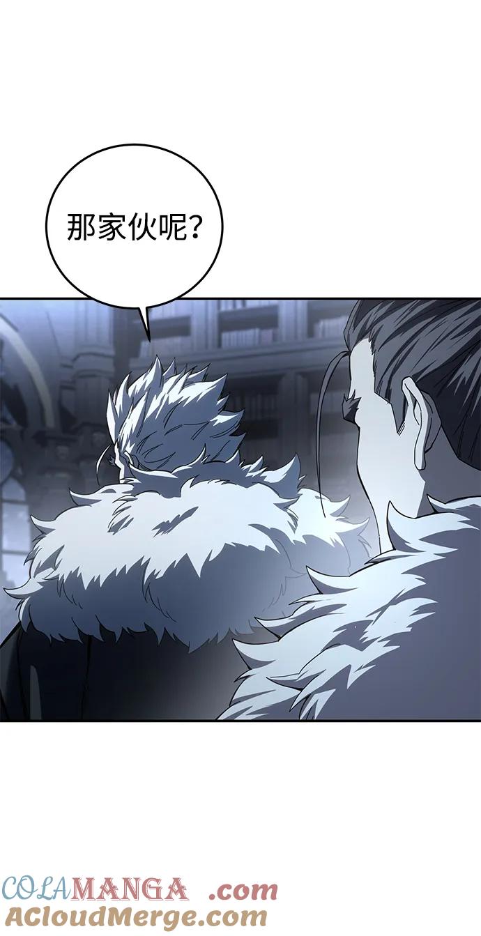 《星剑大师》第75话 第22页