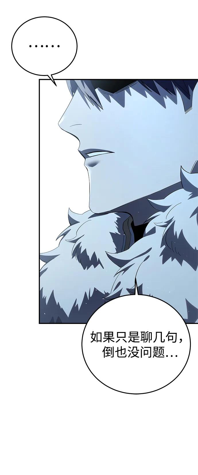 《星剑大师》第75话 第50页