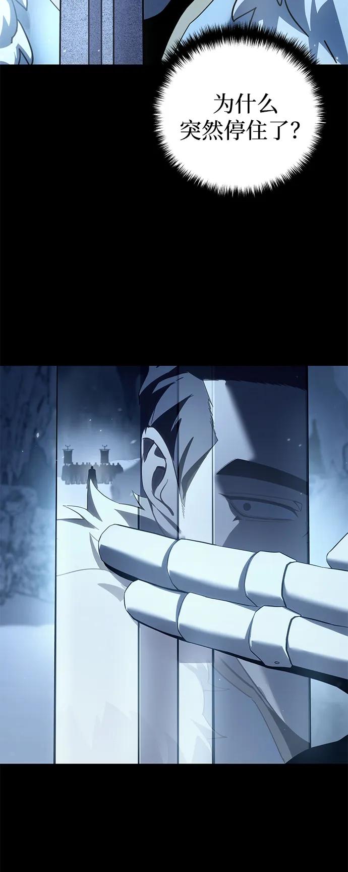 《星剑大师》第75话 第56页