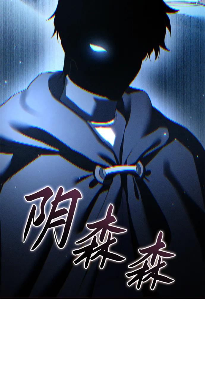 《星剑大师》第75话 第75页