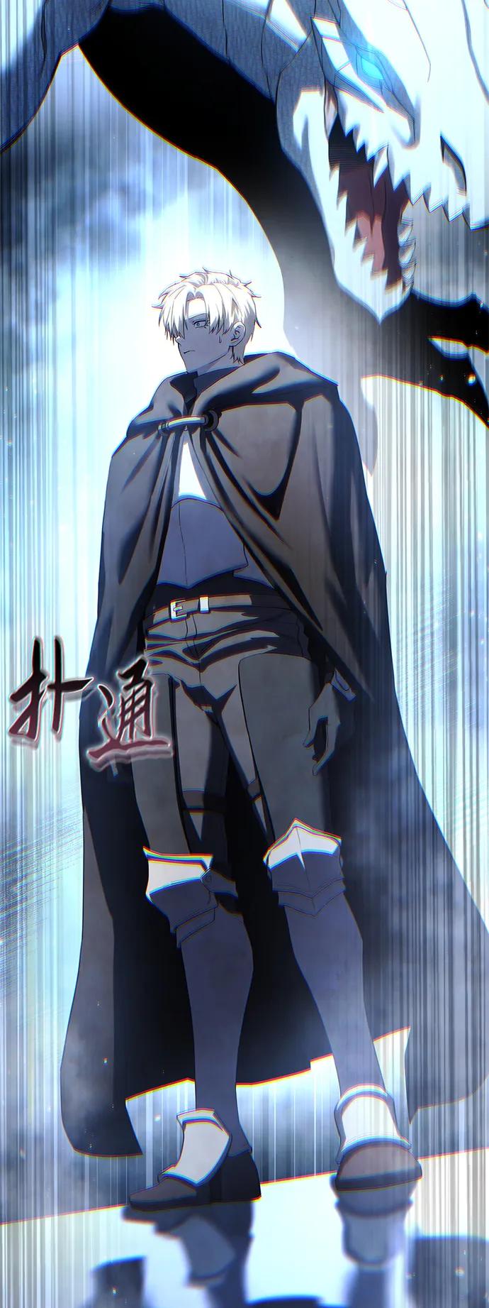 《星剑大师》第75话 第81页