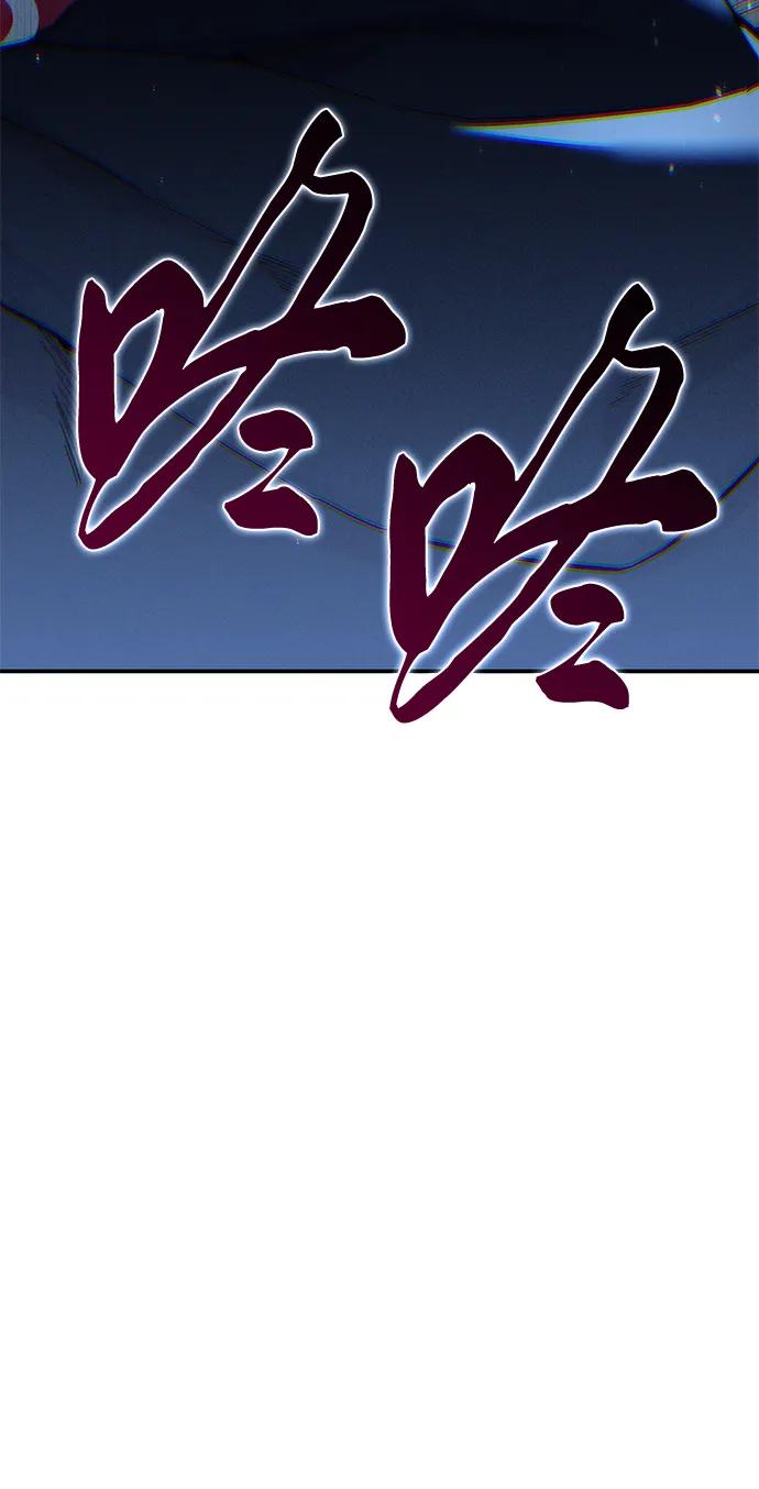 《星剑大师》第75话 第86页