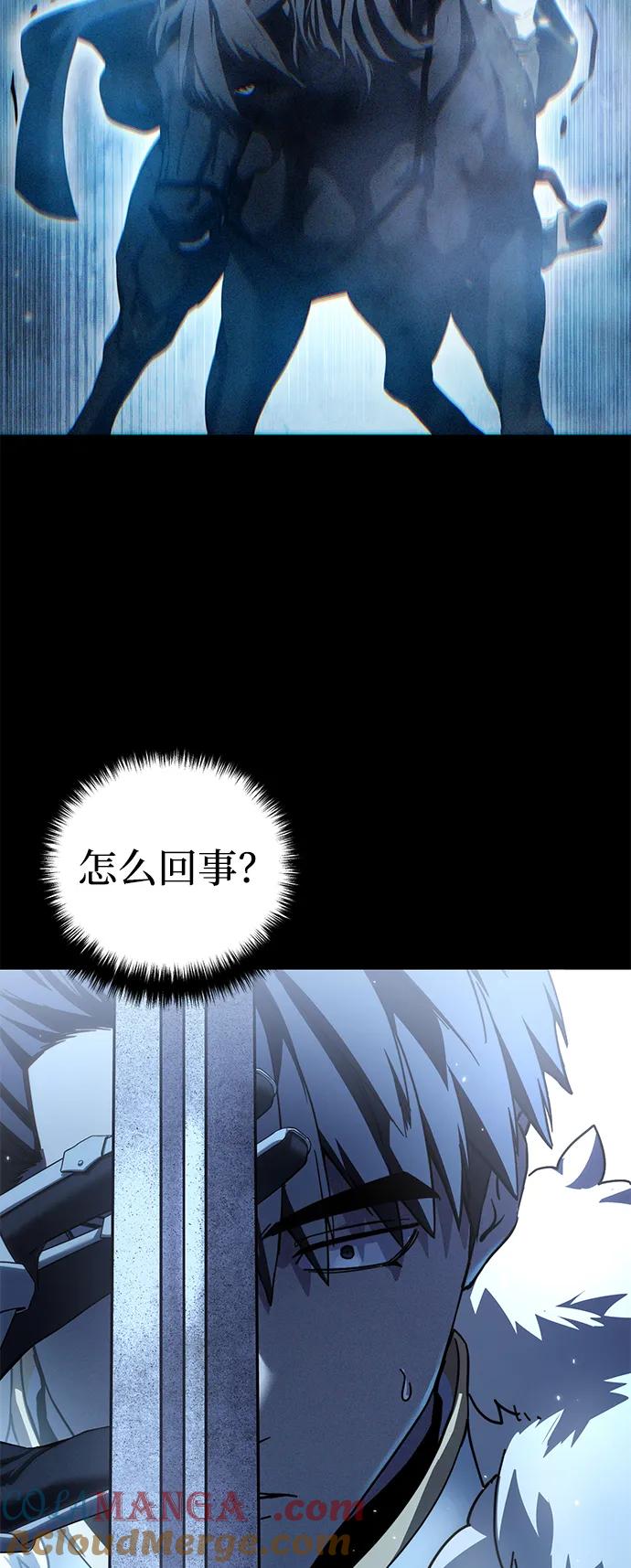 《星剑大师》第75话 第55页