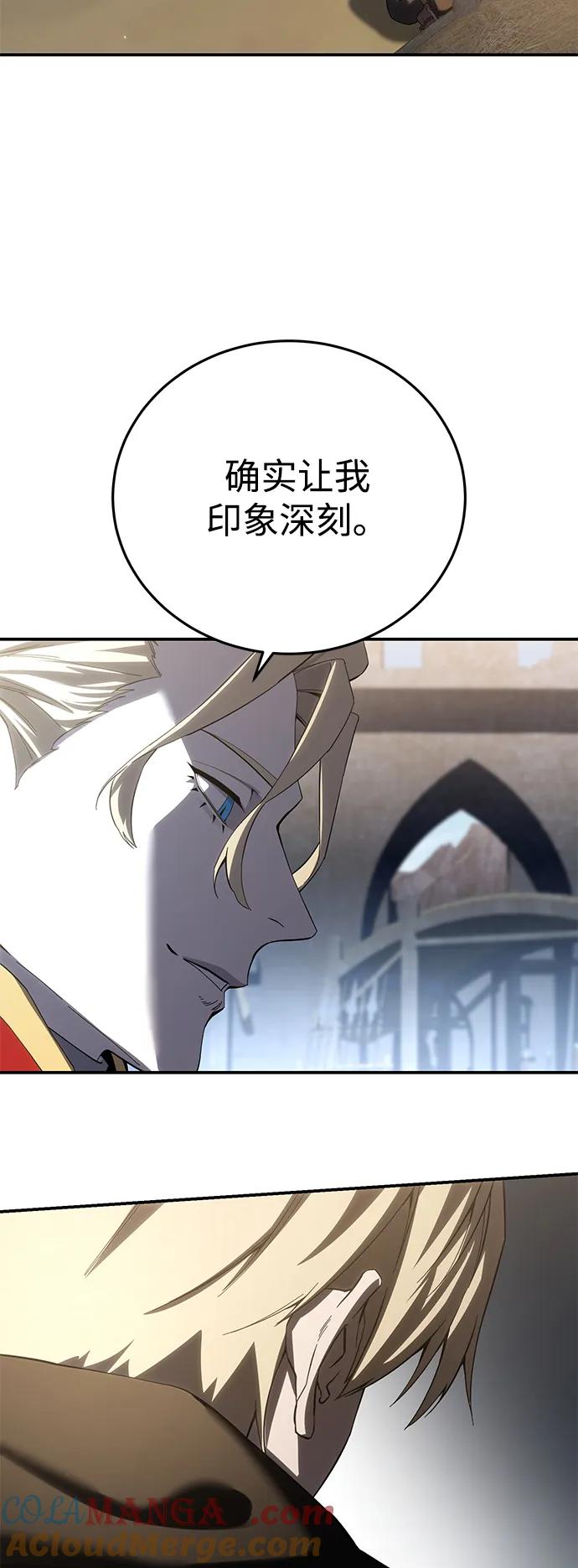 《星剑大师》第75话 第67页