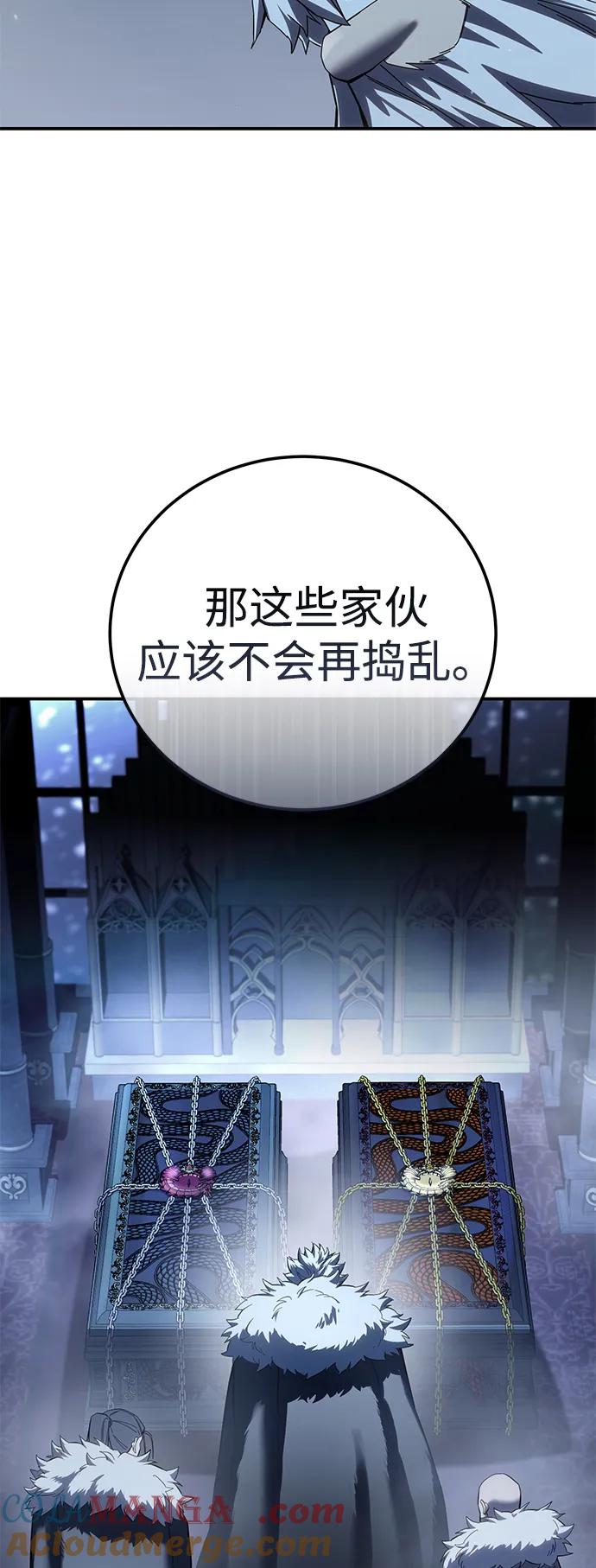 《星剑大师》第75话 第25页
