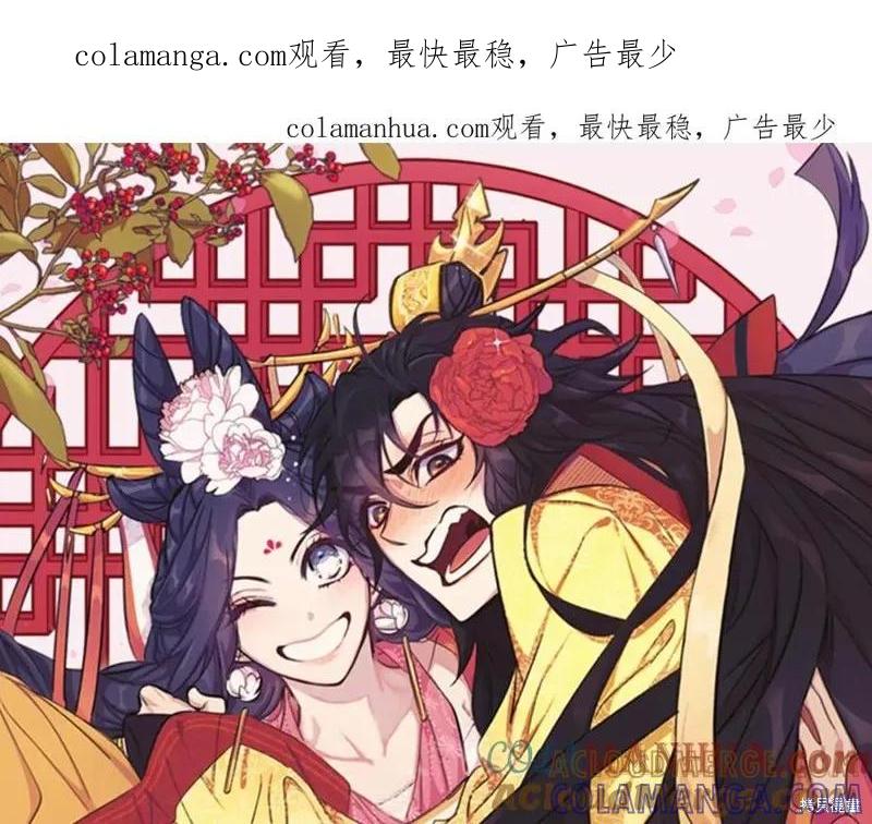 《异世界的野蛮皇后》第81话 第1页