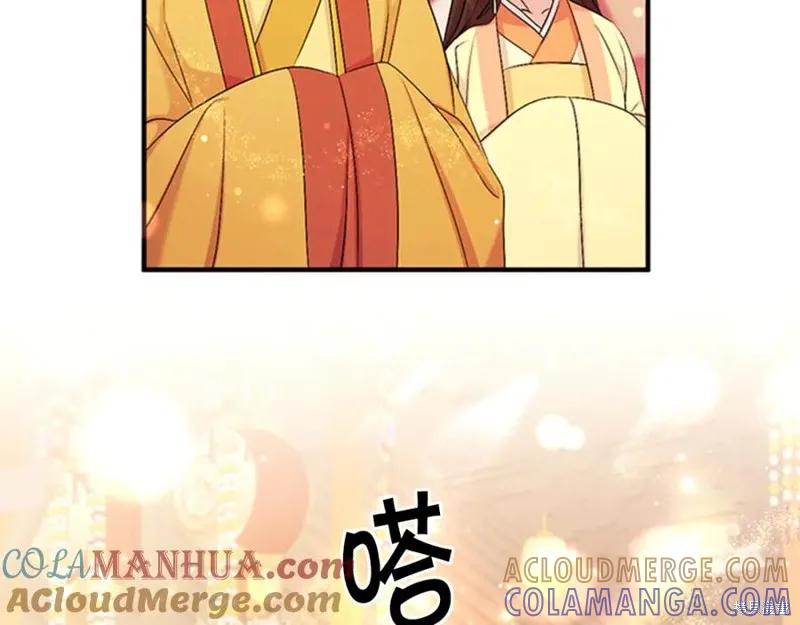 《异世界的野蛮皇后》第81话 第5页