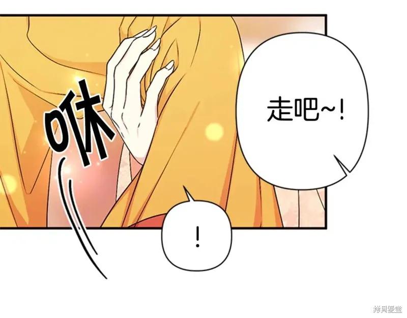 《异世界的野蛮皇后》第81话 第8页