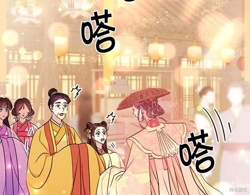 《异世界的野蛮皇后》第81话 第6页