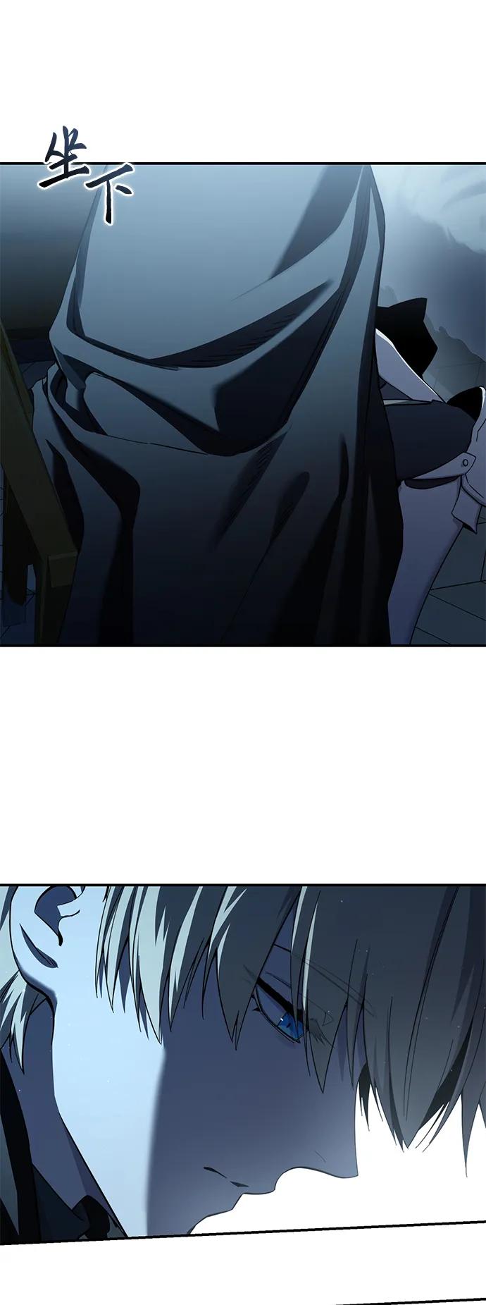 《星剑大师》第88话 第107页