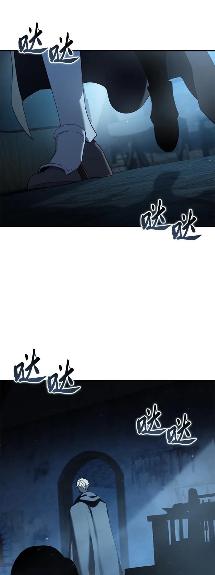 《星剑大师》第88话 第100页