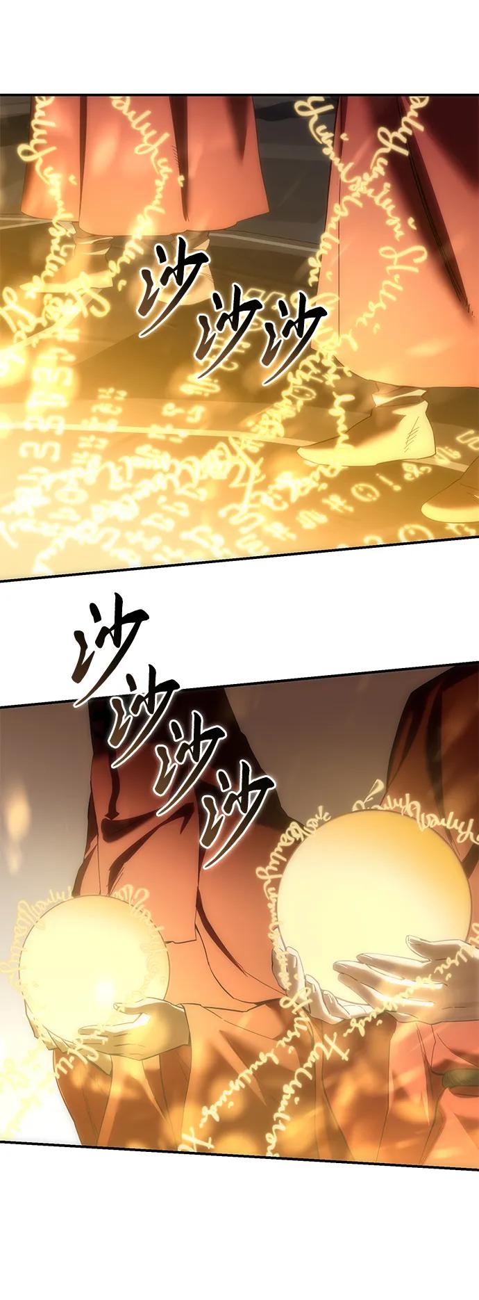 《星剑大师》第91话 第91页