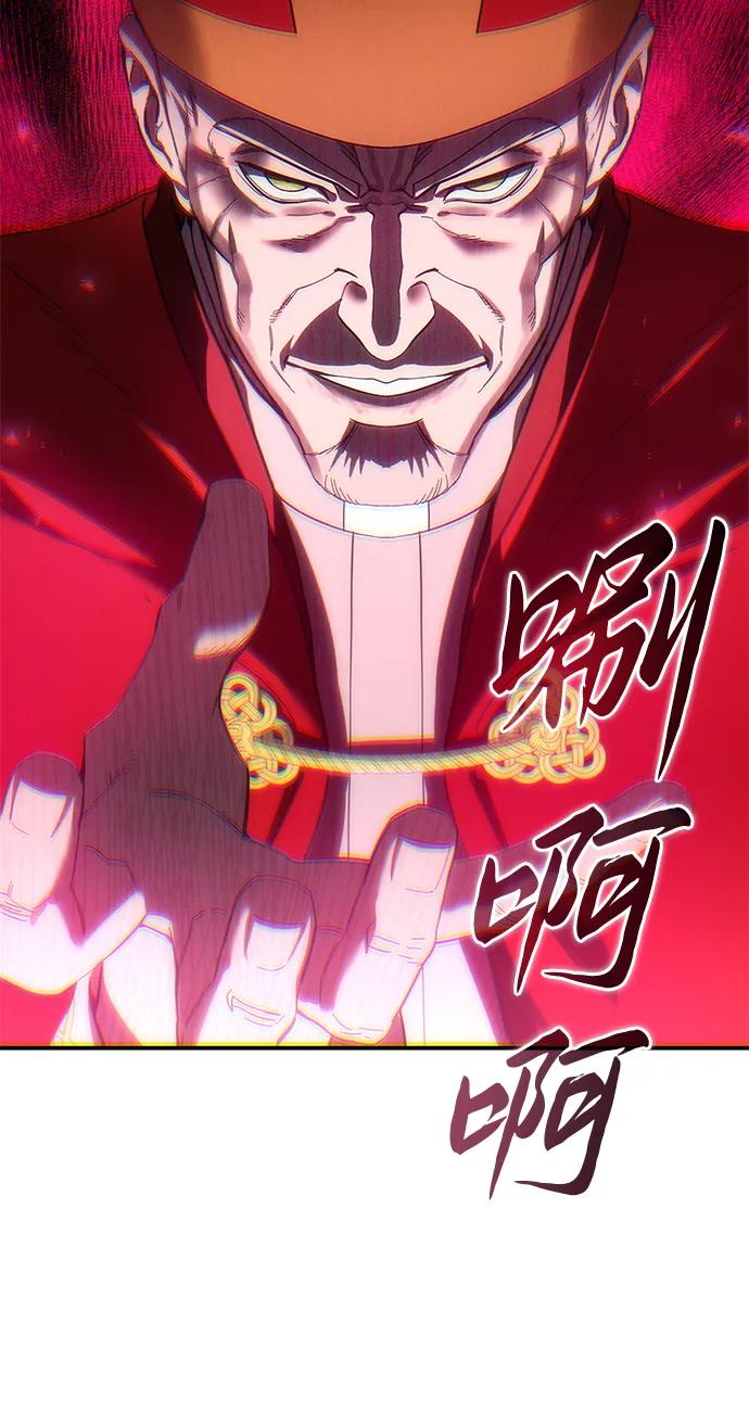 《星剑大师》第91话 第18页