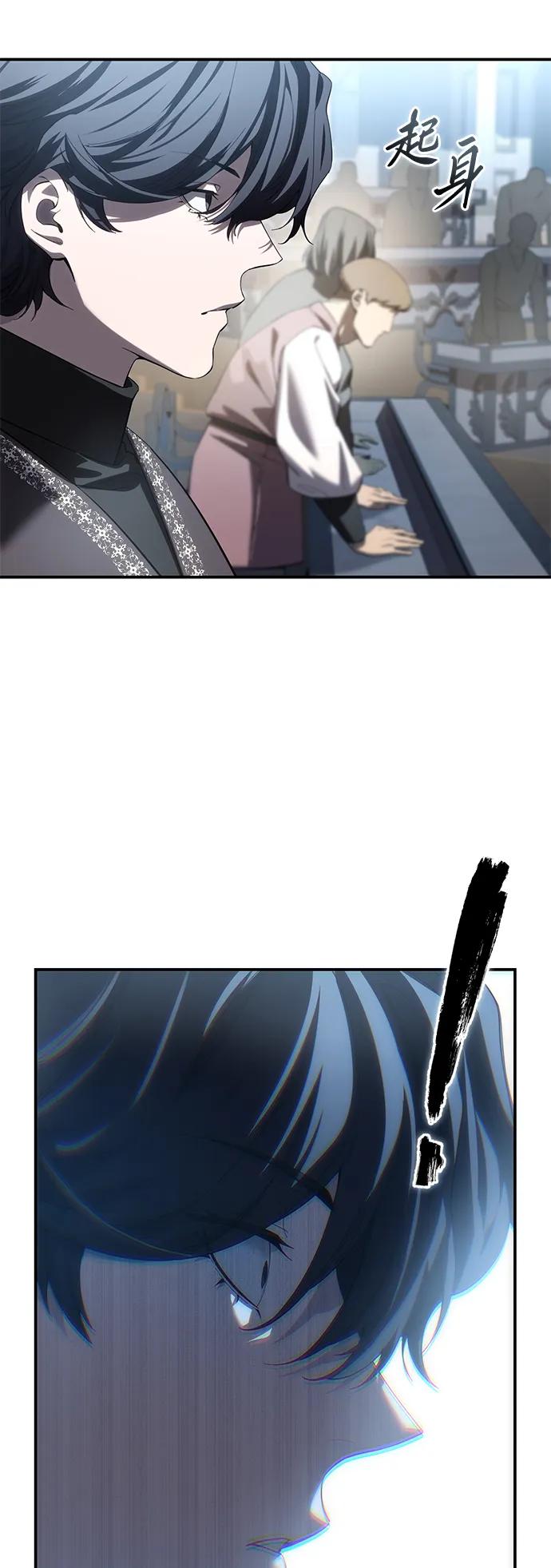 《星剑大师》第91话 第80页