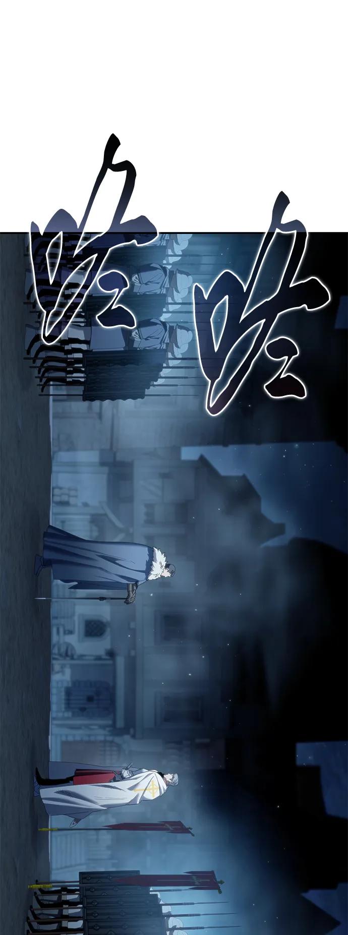《星剑大师》第91话 第36页