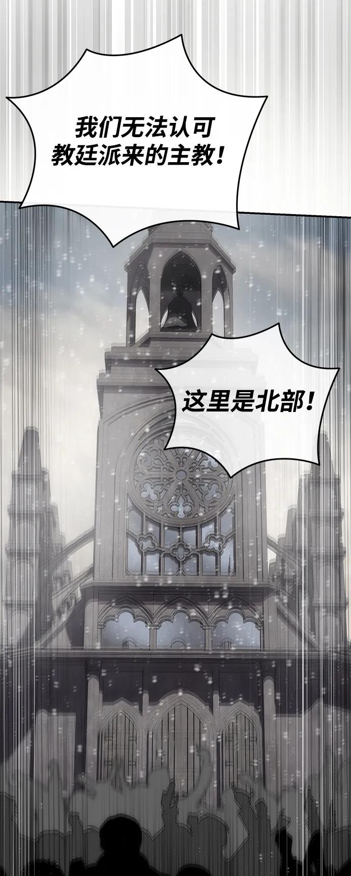 《星剑大师》第91话 第71页