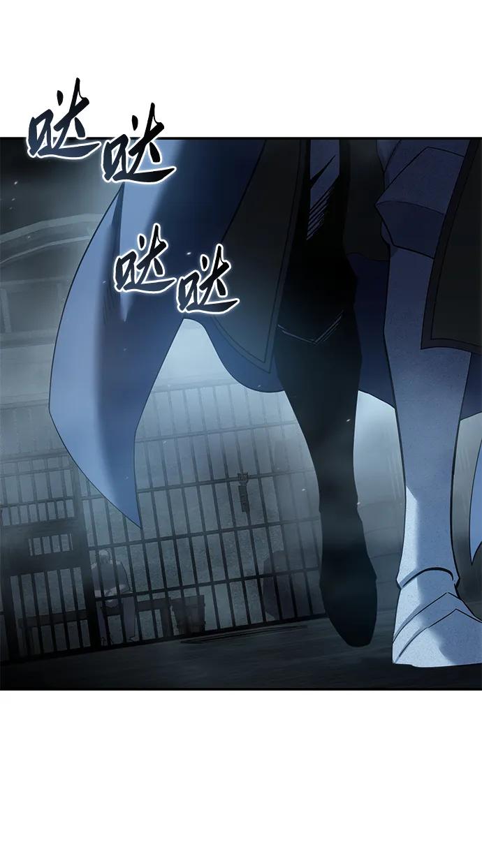 《星剑大师》第91话 第56页