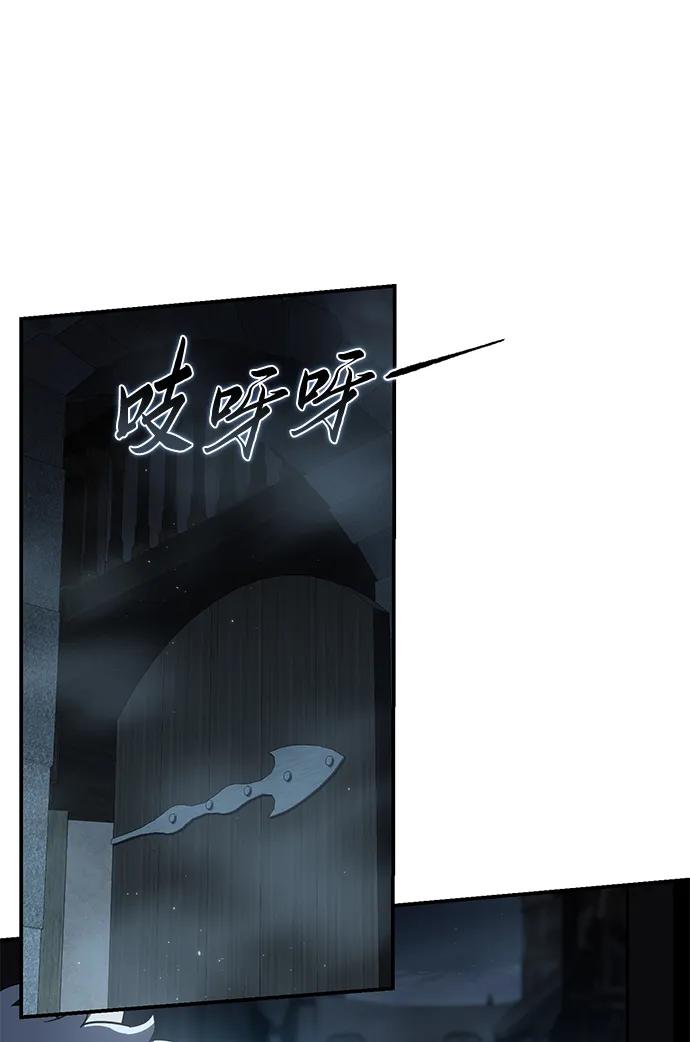 《星剑大师》第91话 第27页