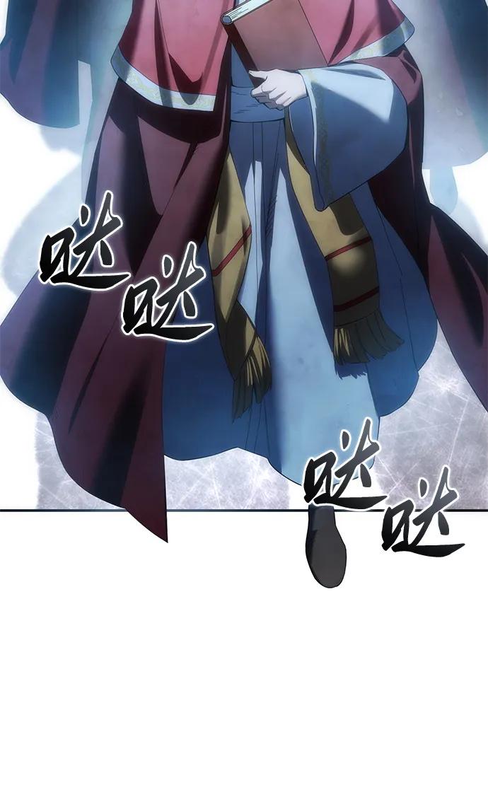 《星剑大师》第91话 第82页