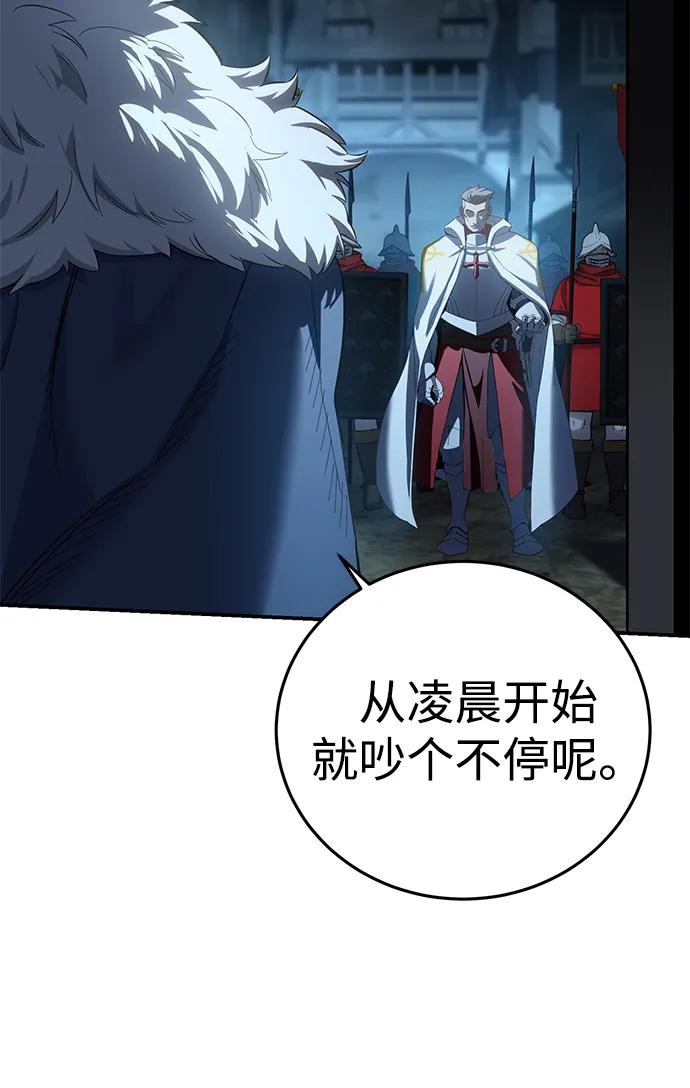 《星剑大师》第91话 第28页