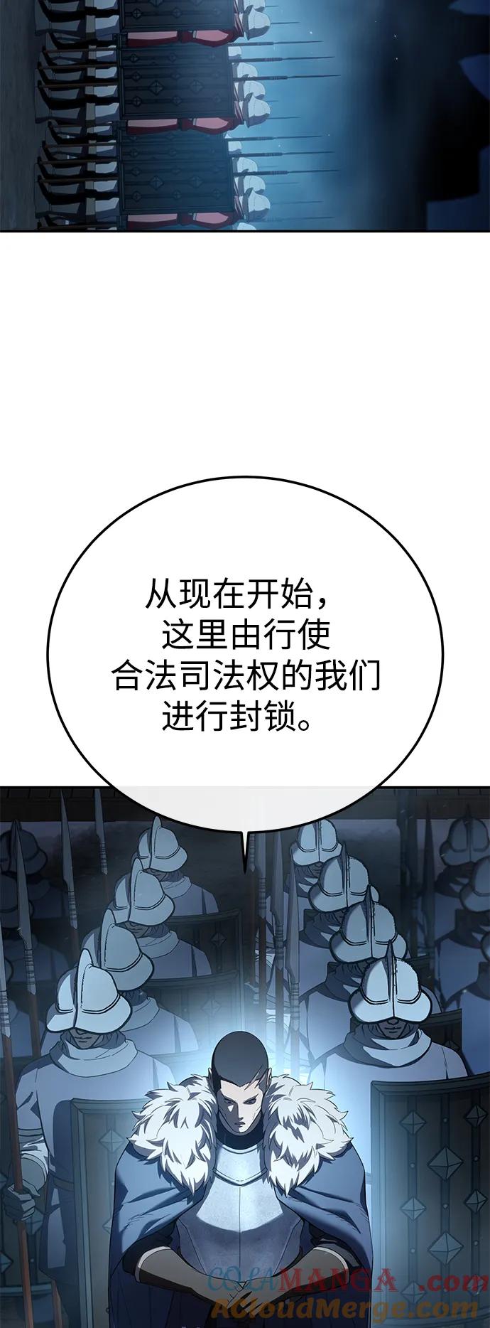 《星剑大师》第91话 第37页
