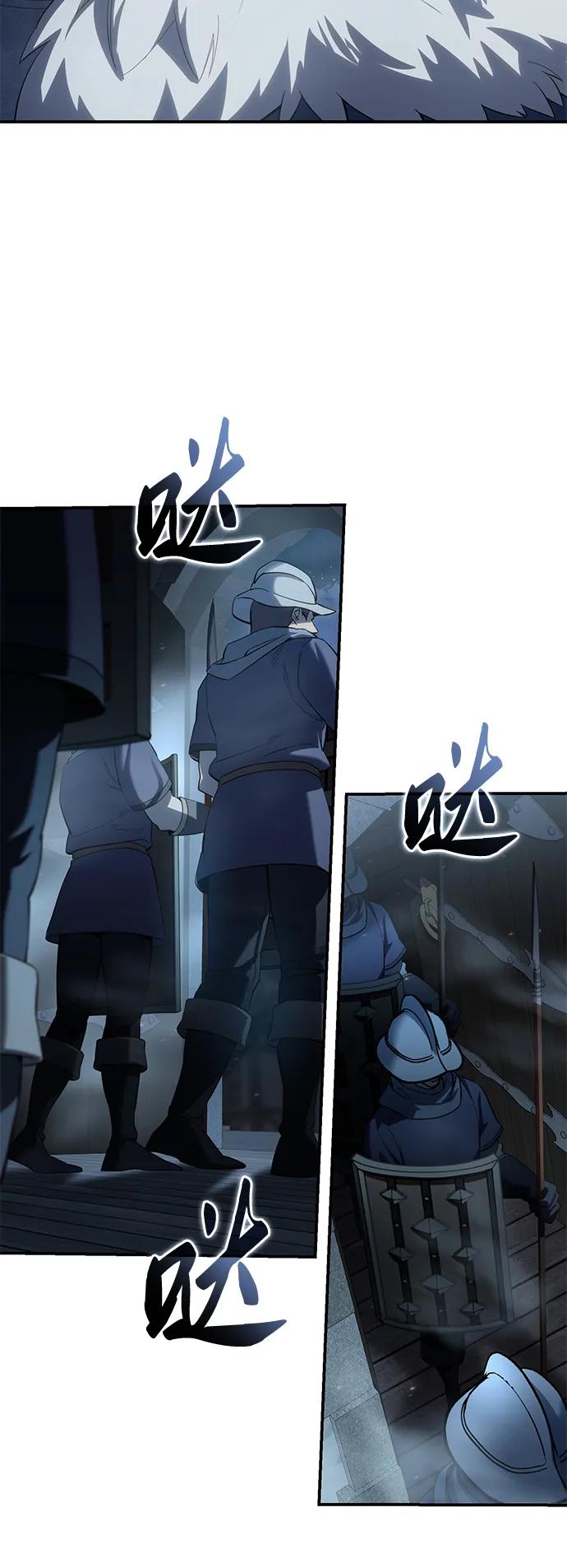 《星剑大师》第91话 第35页