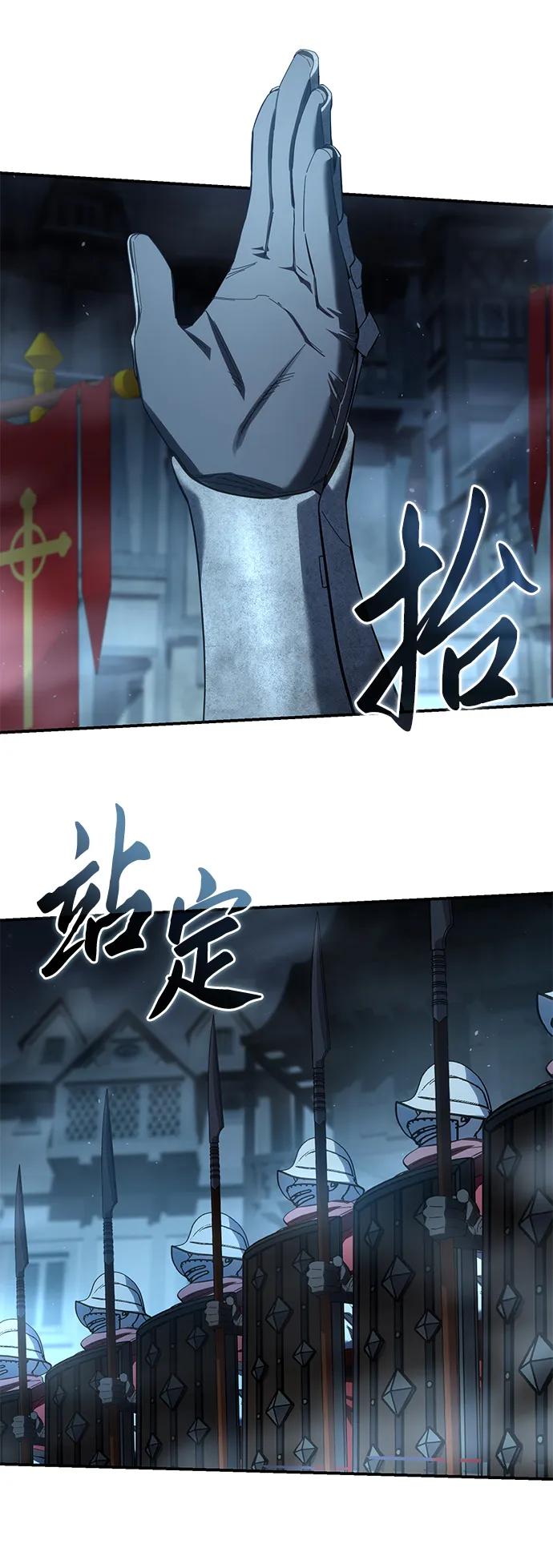 《星剑大师》第91话 第22页