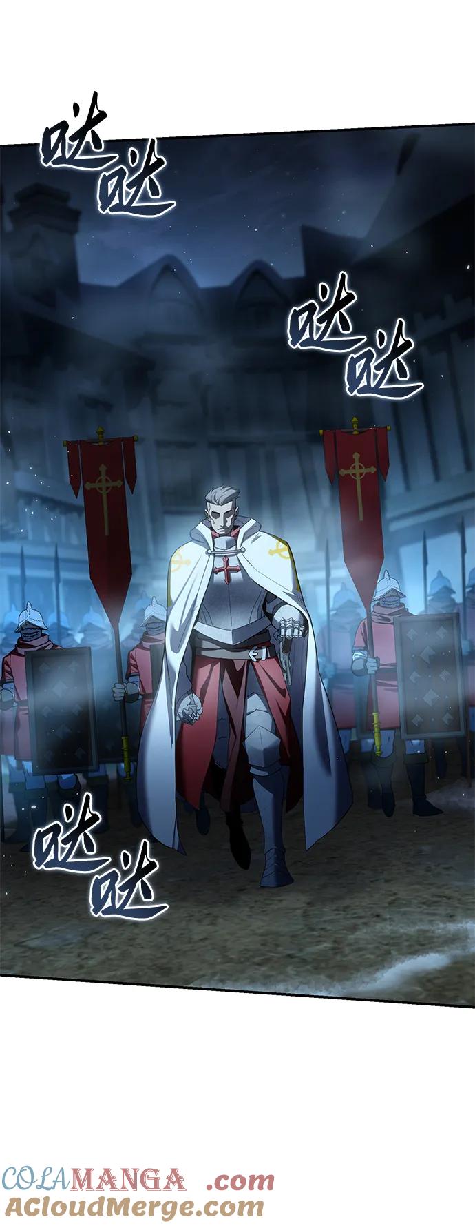 《星剑大师》第91话 第21页