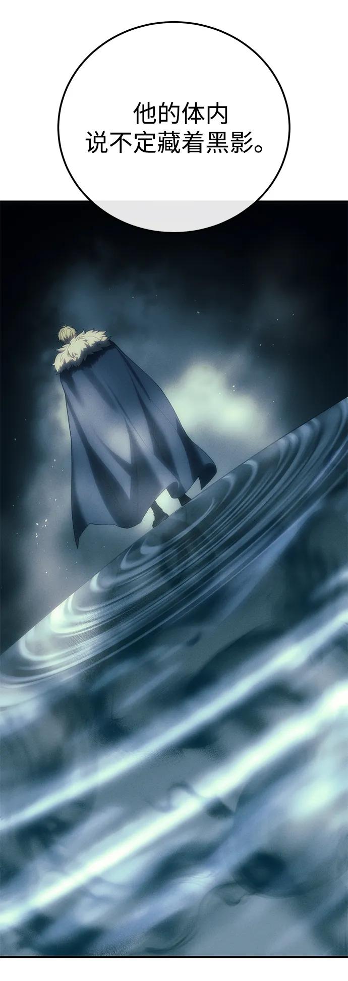 《星剑大师》第91话 第16页