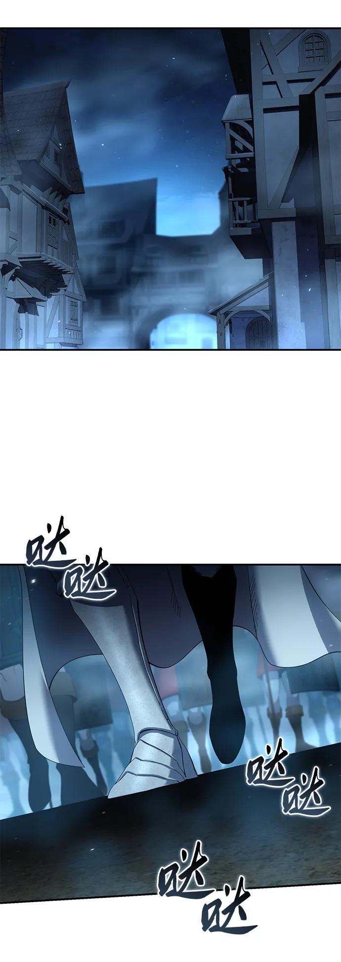 《星剑大师》第91话 第20页