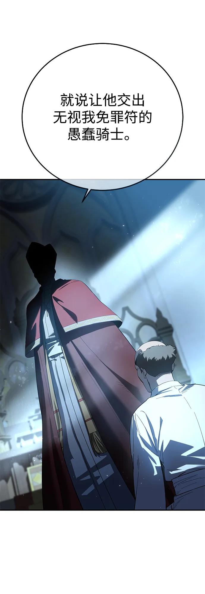 《星剑大师》第91话 第11页