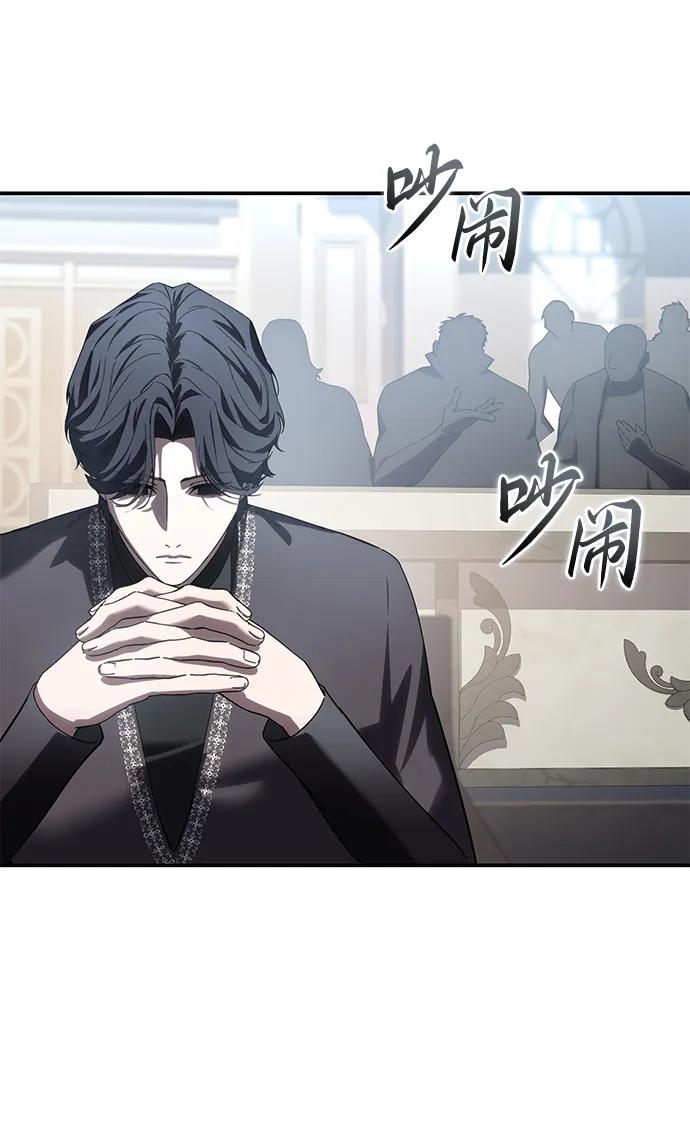 《星剑大师》第91话 第78页