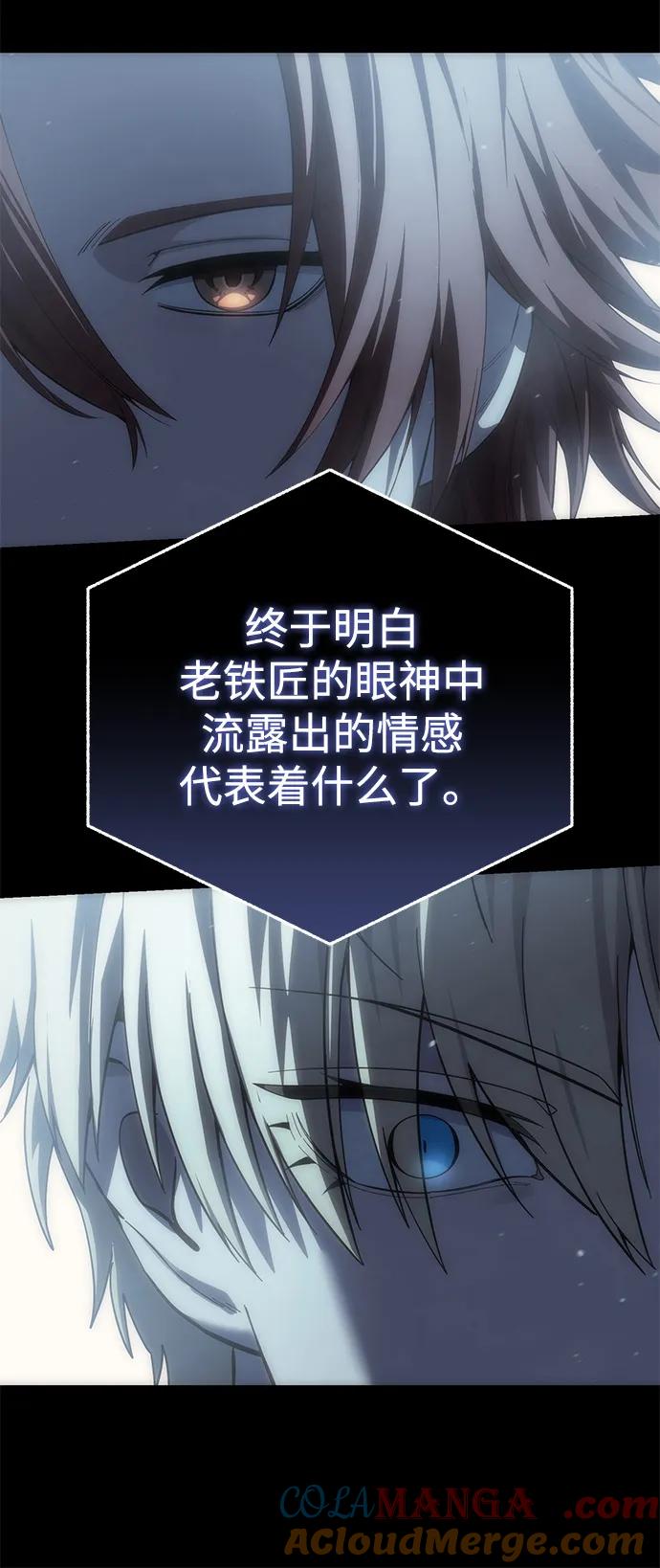 《星剑大师》第93话 第31页