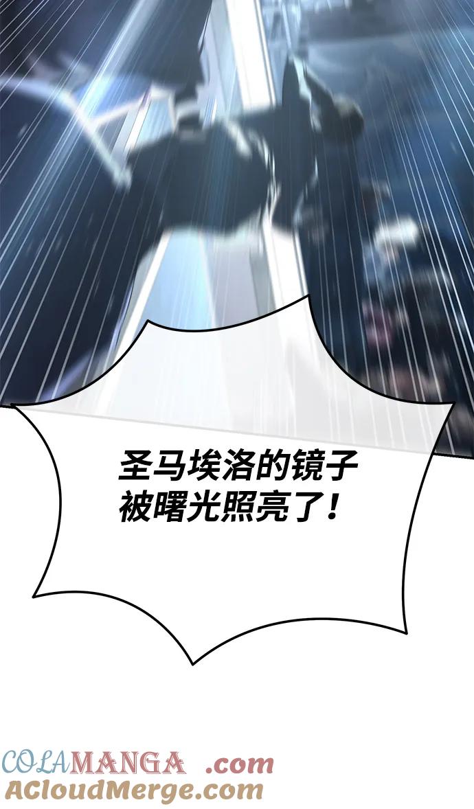 《星剑大师》第93话 第61页