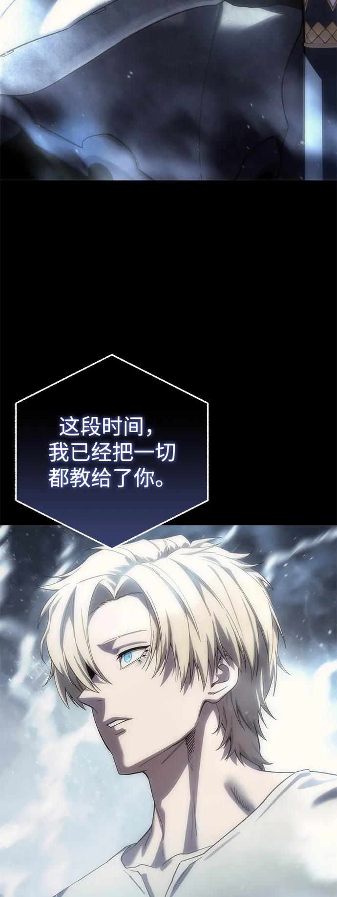 《星剑大师》第93话 第33页