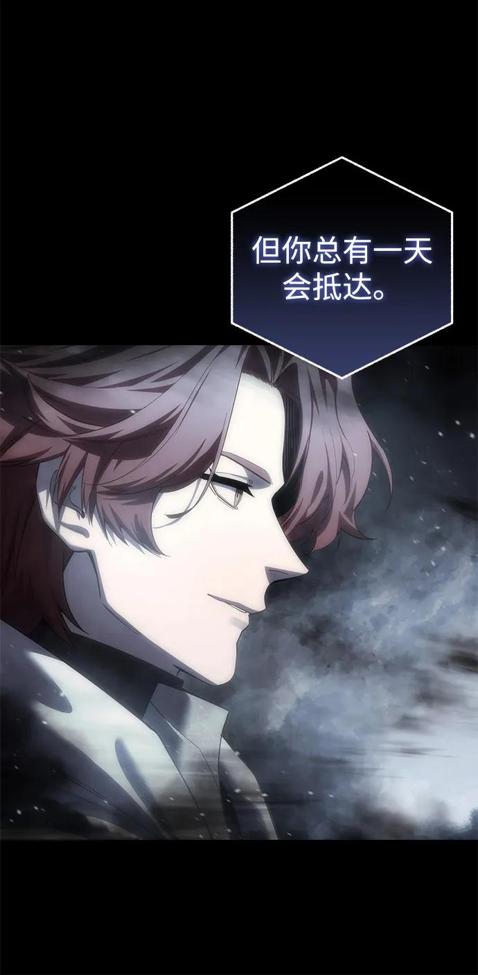 《星剑大师》第93话 第41页