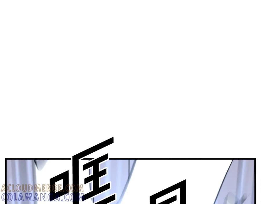 《重生不死尊》第201话 杀帝 第45页