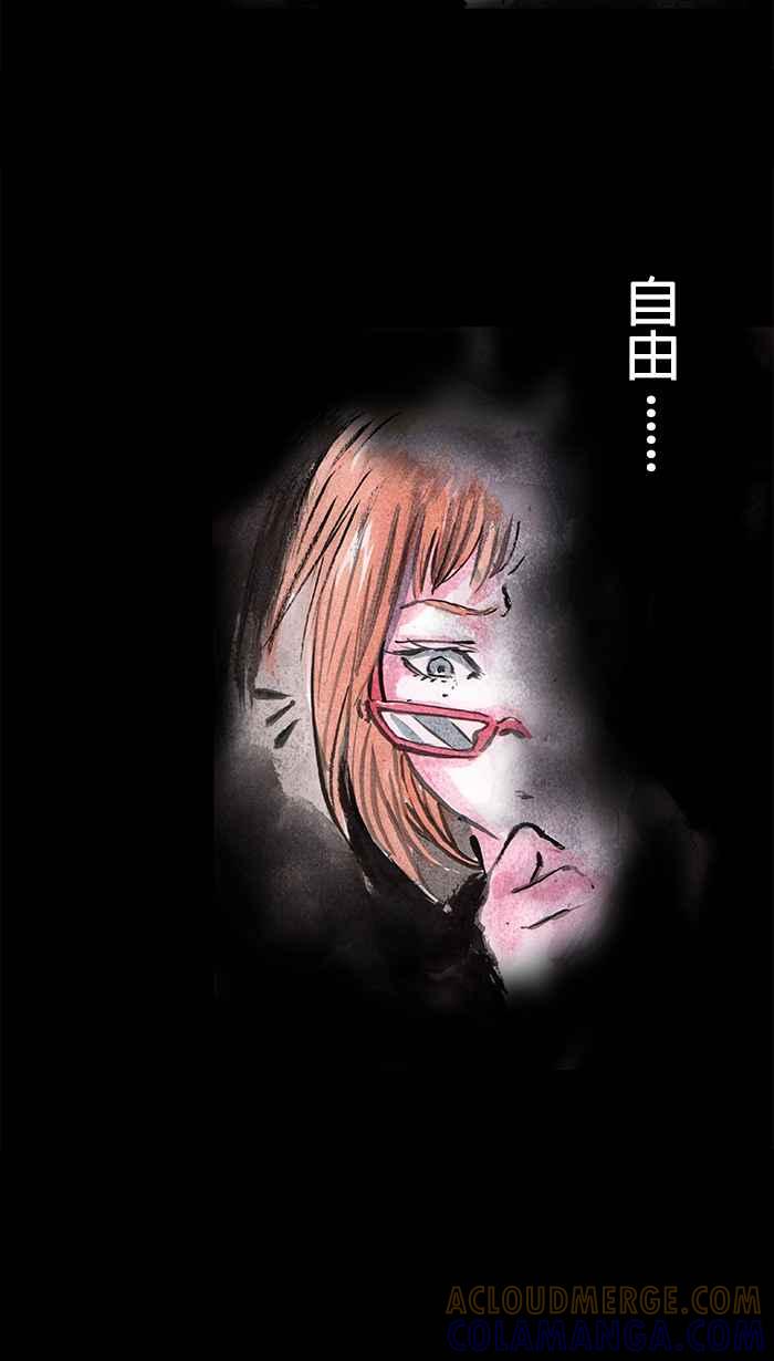 猫剑客 [第21话] 出路 第21页