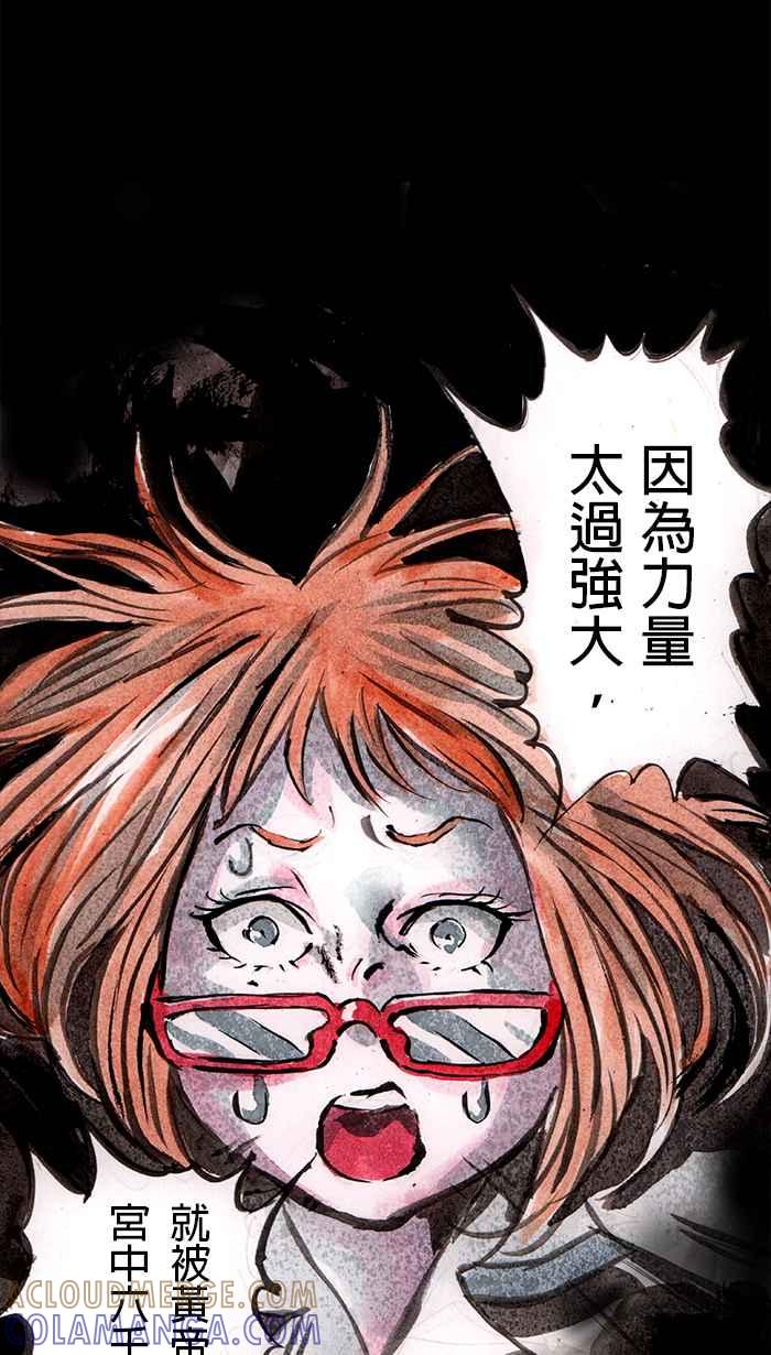 猫剑客 [第21话] 出路 第19页