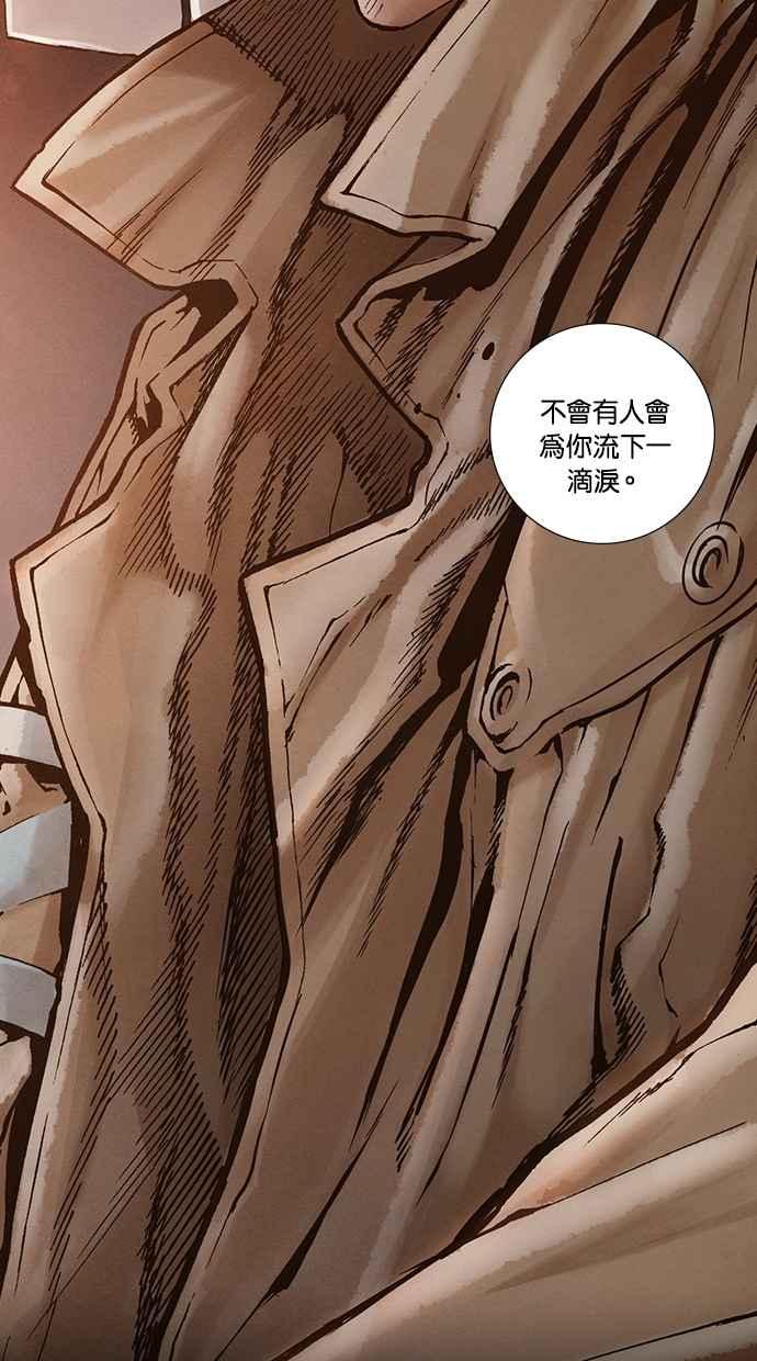 《新暗行御史》第254话 第3页