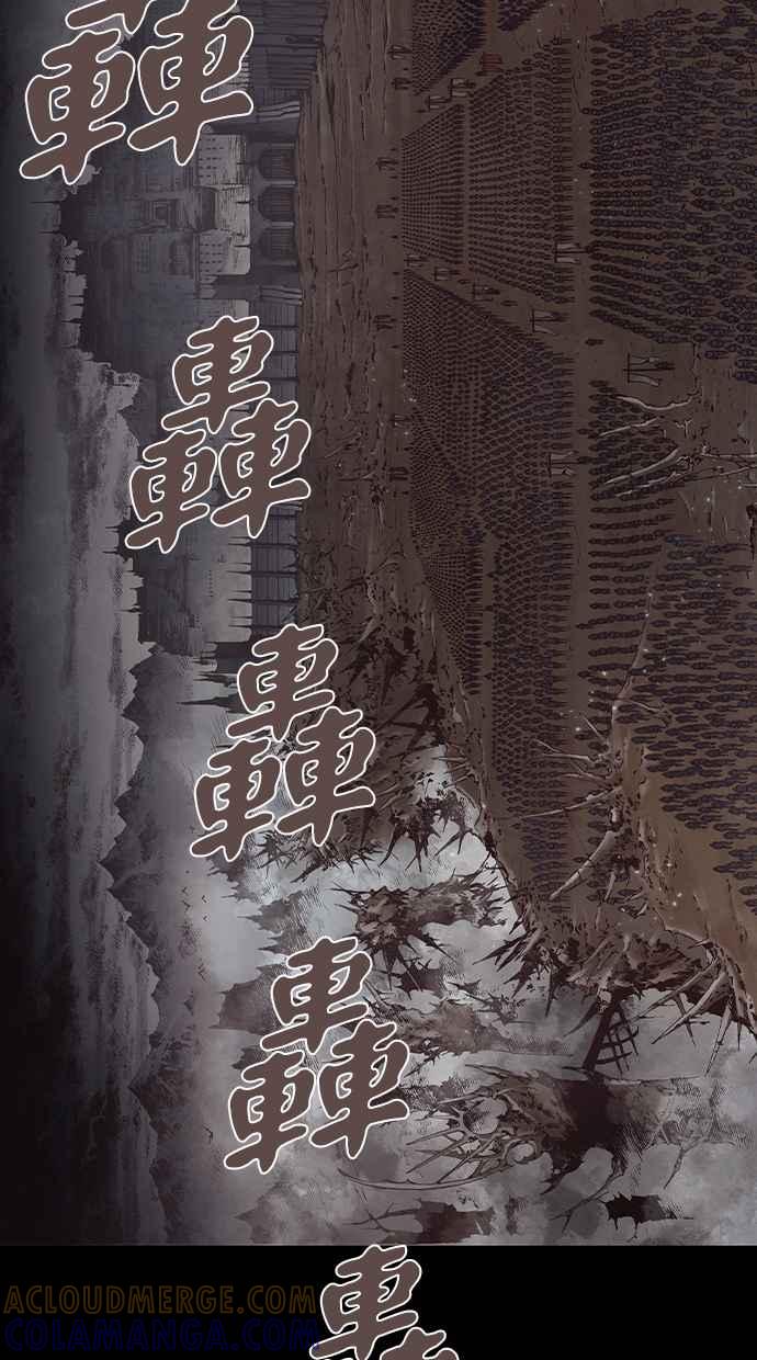 《新暗行御史》第254话 第10页