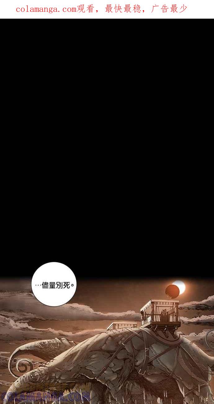 《新暗行御史》第254话 第1页
