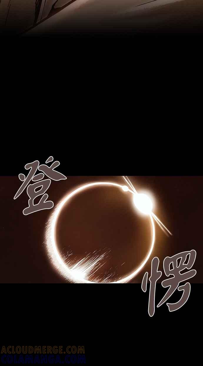 《新暗行御史》第254话 第4页
