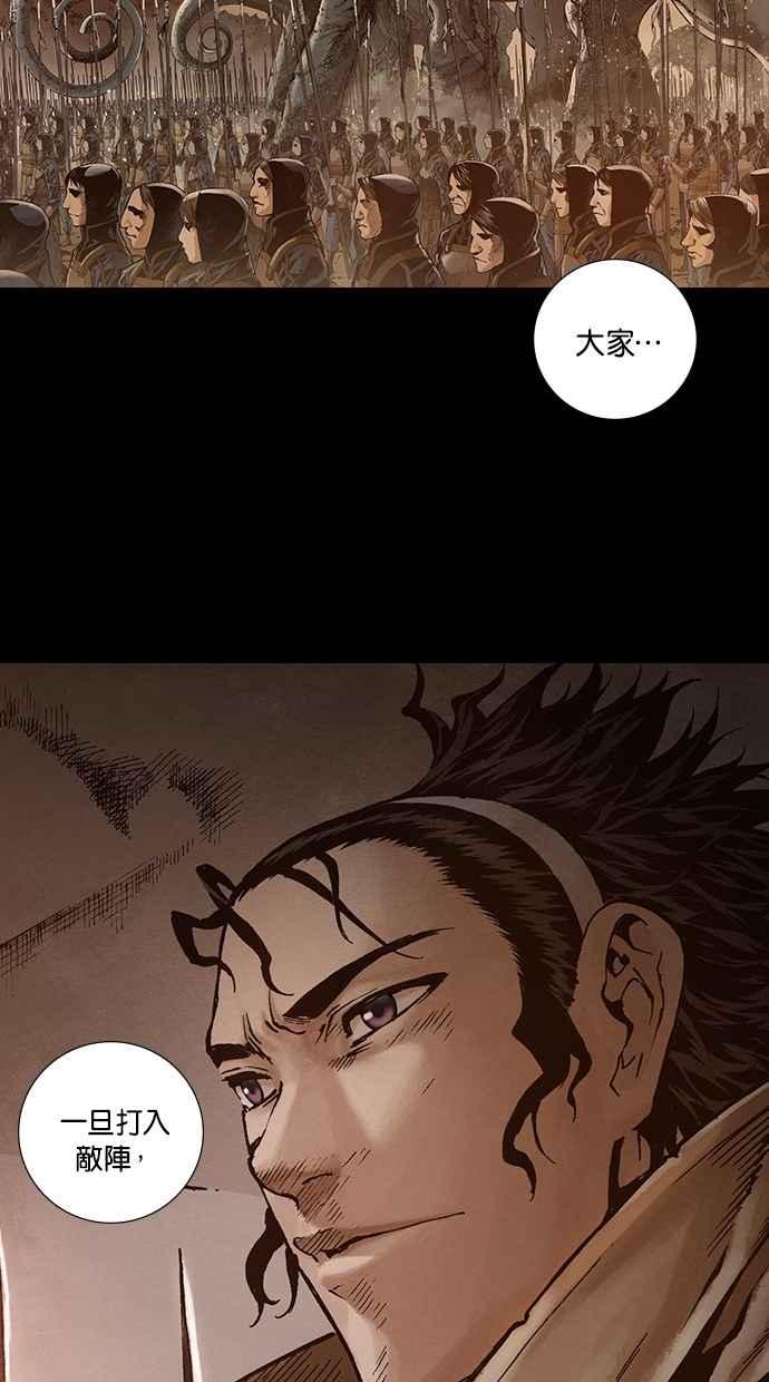 《新暗行御史》第254话 第2页