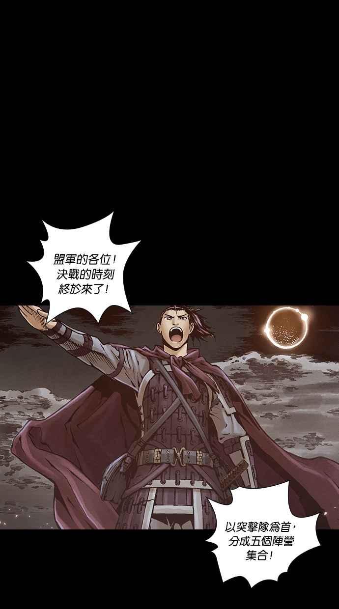 《新暗行御史》第254话 第6页